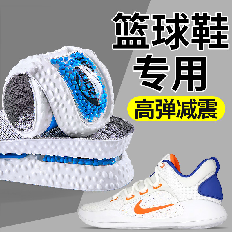 篮球鞋专用鞋垫运动气垫减震久站不累耐磨男吸汗防臭缓震高弹加厚