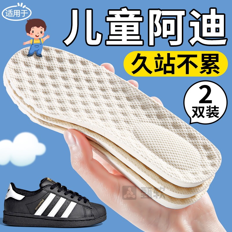 儿童专用乳胶鞋垫踩屎感久站不累