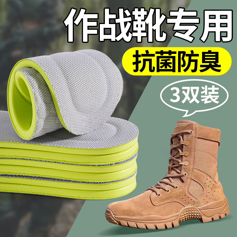 纳米除臭鞋垫吸汗透气7a抗菌超薄