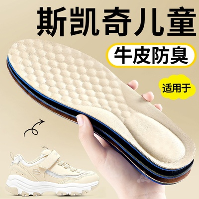 儿童真牛皮鞋垫透气吸汗防臭软底