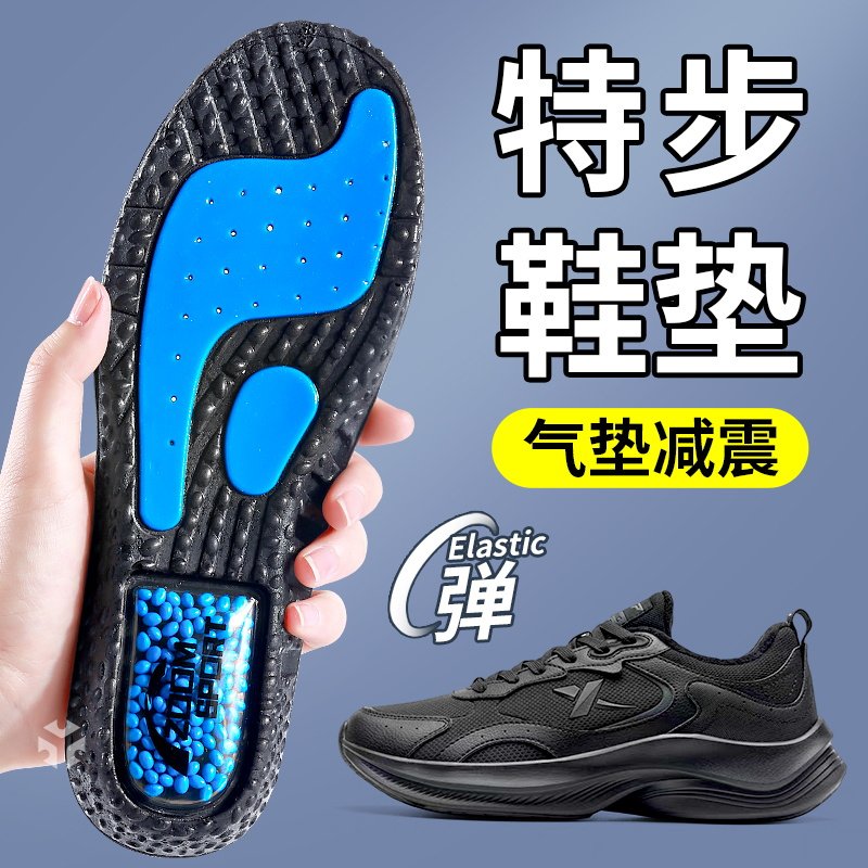 鞋垫适配特步运动鞋气垫减震