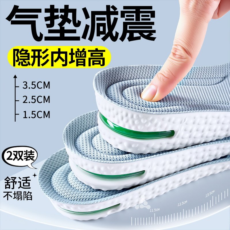 适用于安踏增高鞋垫男款隐形不累脚内增高不塌陷运动减震女增高垫
