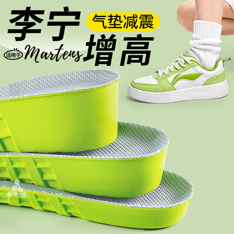 适用于李宁鞋垫增高女新款男足弓支撑运动减震艾草除臭隐形内增高,服饰配件/皮带/帽子/围巾,鞋垫,淘宝优惠券,粉丝福利购,淘宝优惠卷