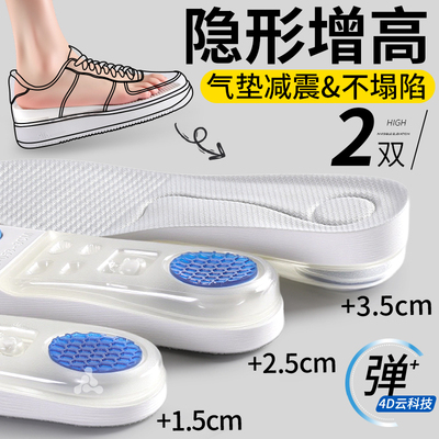 运动增高鞋垫poron足弓气垫减震