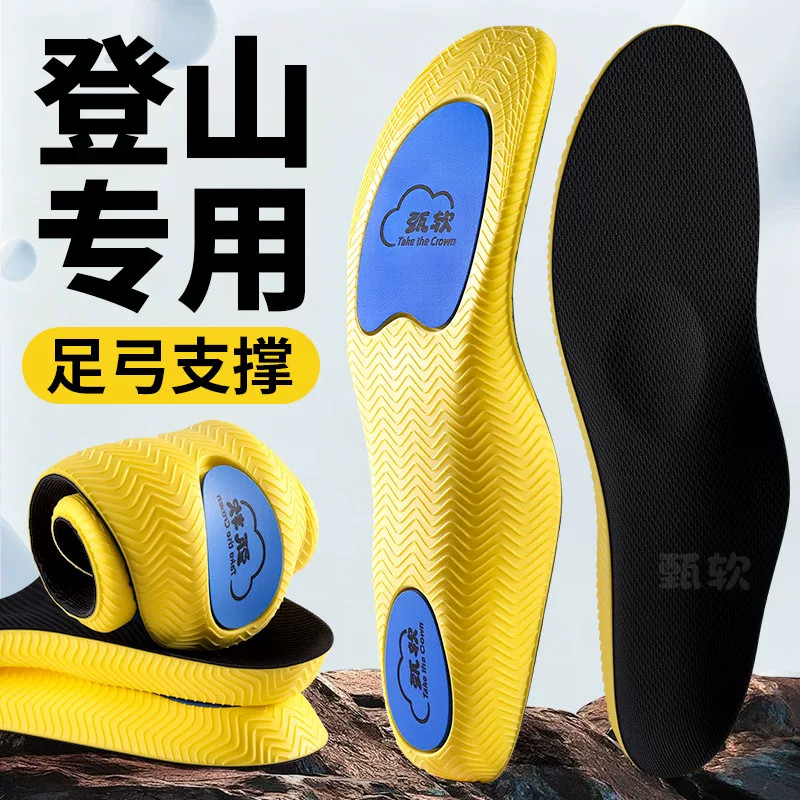 足弓支撑鞋垫气垫减震久站不累男图片