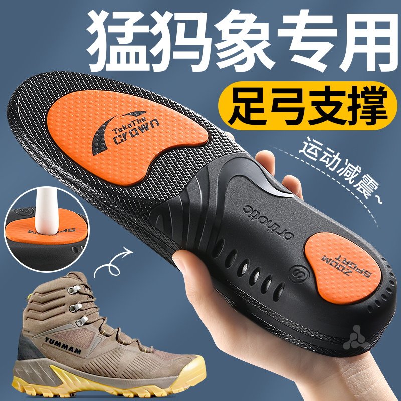 猛犸象mammut鞋垫足弓支撑运动