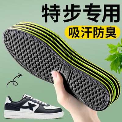 特步抗菌鞋垫吸汗防臭软底舒适