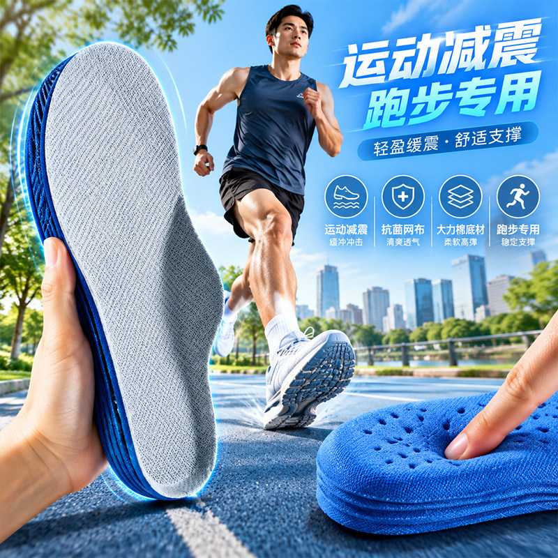 运动减震鞋垫超软防痛久站不累
