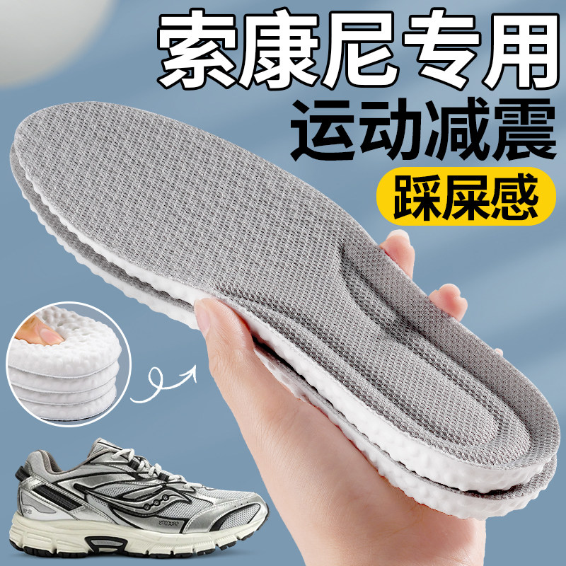 运动专用鞋垫减震防痛吸汗防臭图片