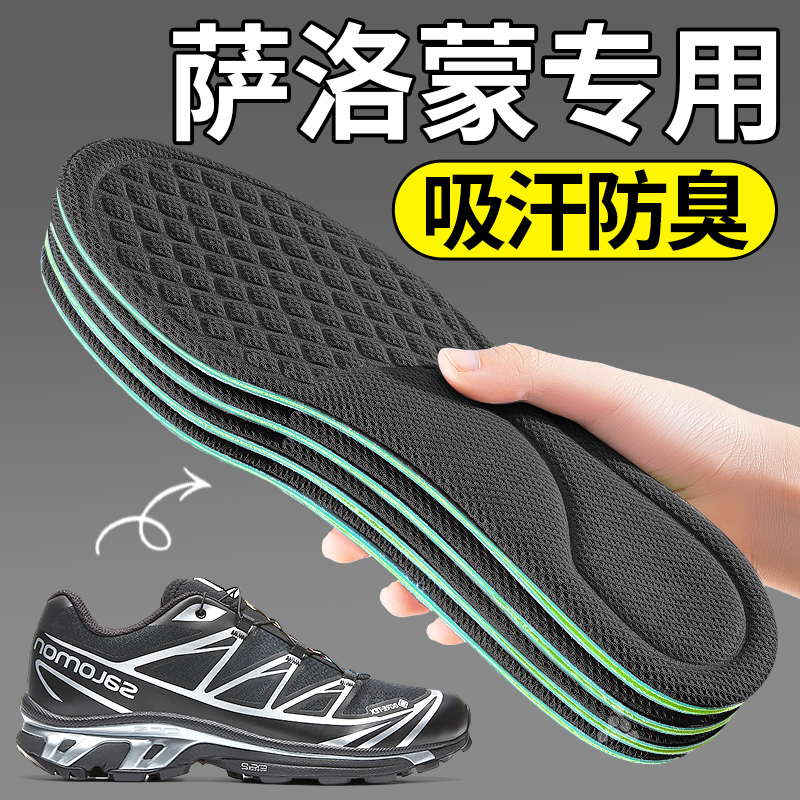 男士夏季防臭鞋垫吸汗透气留香
