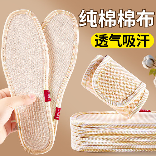 女士夏季薄款鞋垫纯棉布吸汗防臭