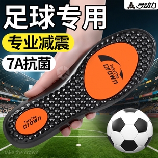足球专用鞋垫男款运动气垫减震加厚踩屎感防滑吸汗透气7A抗菌防臭