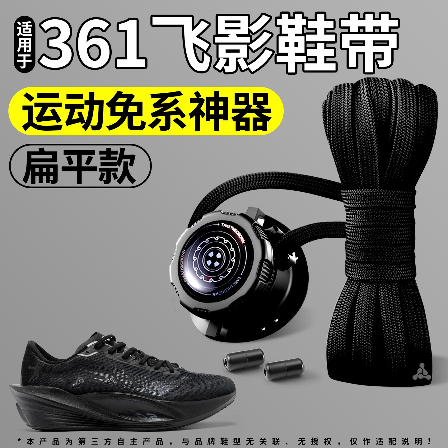 懒人免系神器旋转纽扣鞋带运动鞋
