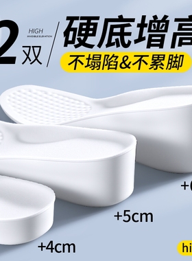 内增高鞋垫不塌陷女款不累脚隐形