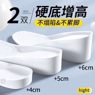 内增高鞋垫硬底不塌陷全掌增高加厚超硬男士女款小个子不累脚隐形