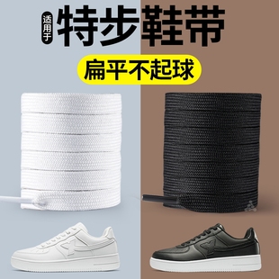 特步鞋带原装扁平宽160x6pro男弹力松紧防滑耐磨女板鞋360x2代