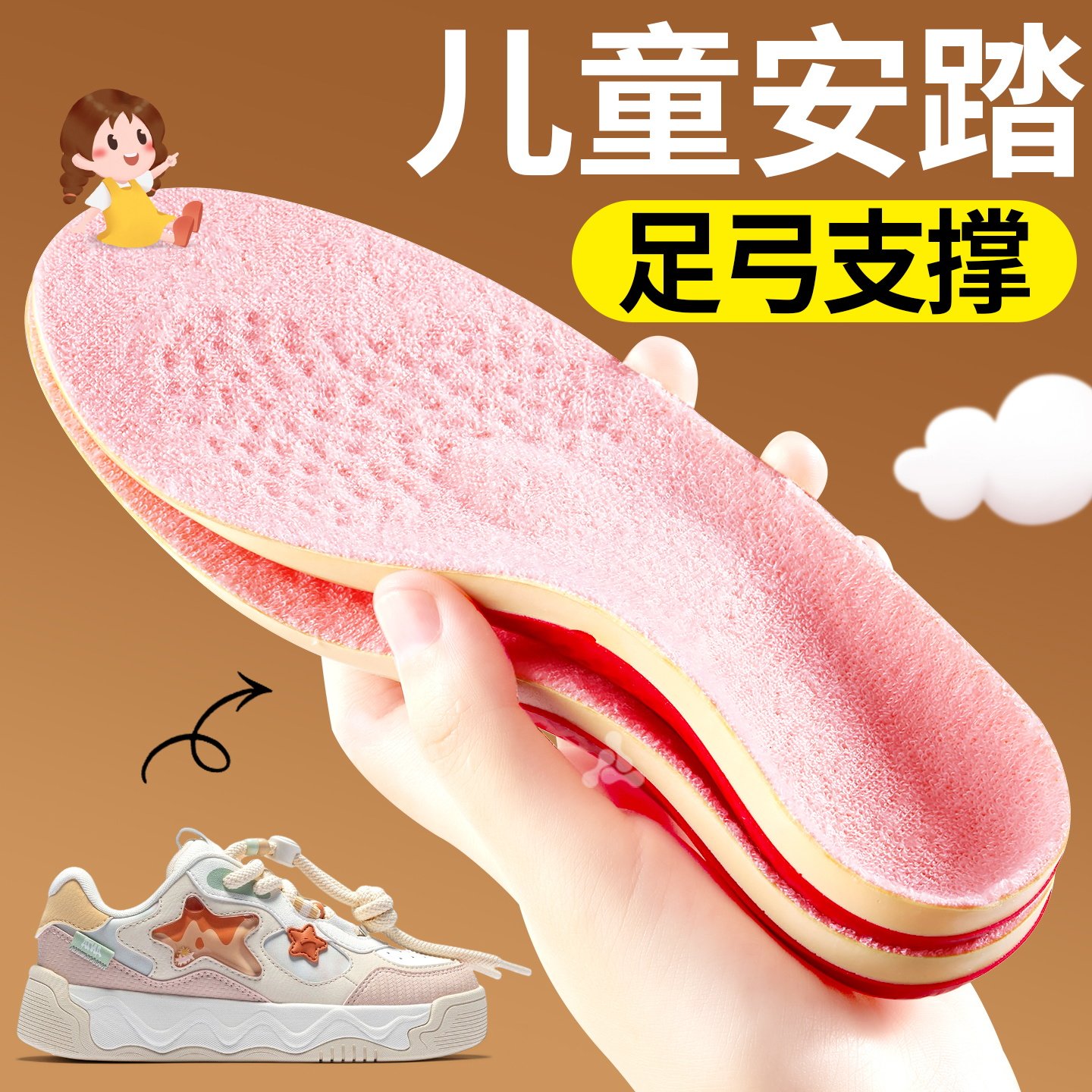 适配儿童安踏鞋垫足弓支撑扁平足