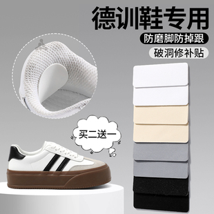 面破损修补贴修复后跟贴 贴防磨脚防掉跟自粘补丁鞋 德训鞋 专用补鞋