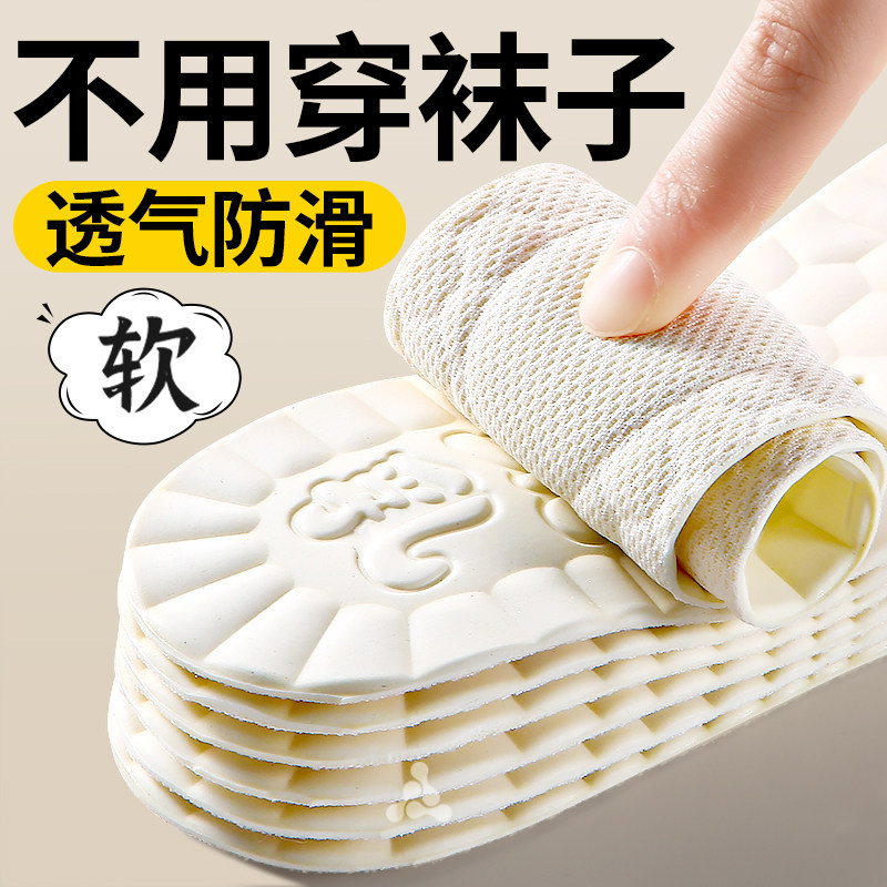 防滑乳胶鞋垫女款软底舒适超薄光脚单鞋软吸汗防臭透气久站不累薄