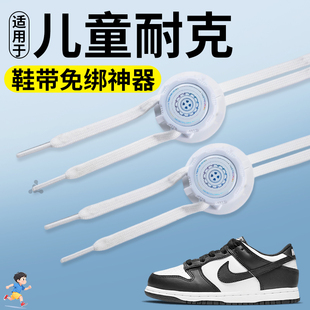 适用于儿童nike耐克旋转纽扣免系鞋带神器女童带绳卡扣免绑男童款