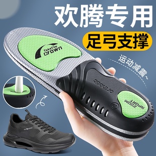 适用HANGTEN欢腾鞋垫足弓支撑男款女运动气垫减震户外徒步登山鞋