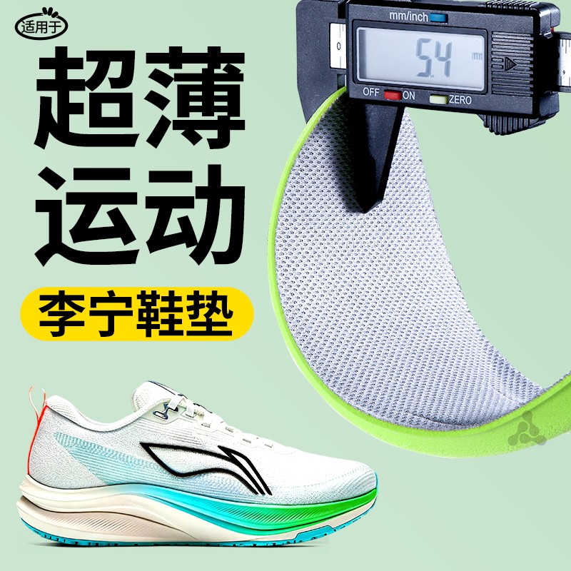 踩屎感鞋垫超软防痛久站不累