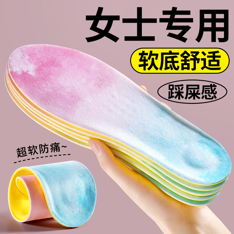 女士专用鞋垫2026新款软底舒适踩屎感吸汗透气防臭运动气垫减震,服饰配件/皮带/帽子/围巾,鞋垫,淘宝优惠券,粉丝福利购,淘宝优惠卷
