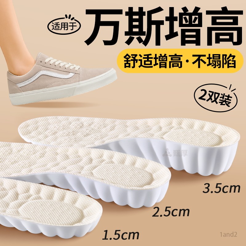适用于万斯增高鞋垫女款足弓支撑