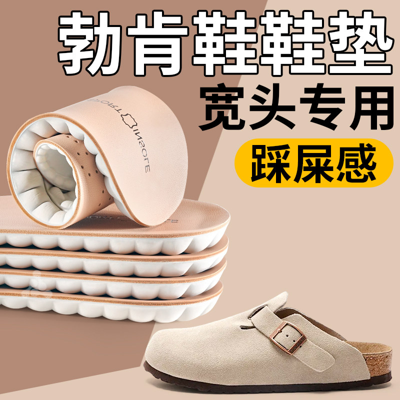 宽头鞋垫女士加厚牛皮真皮勃肯鞋半脱吸汗透气男超软防痛久站不累