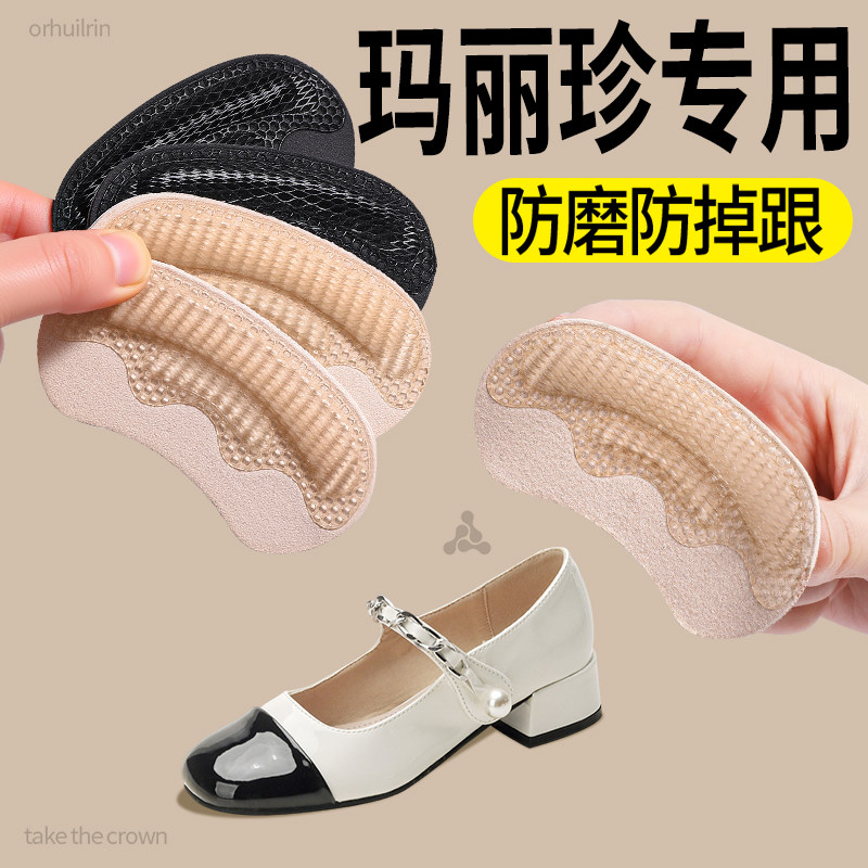 修复磨损防掉鞋大改小防磨跟神器