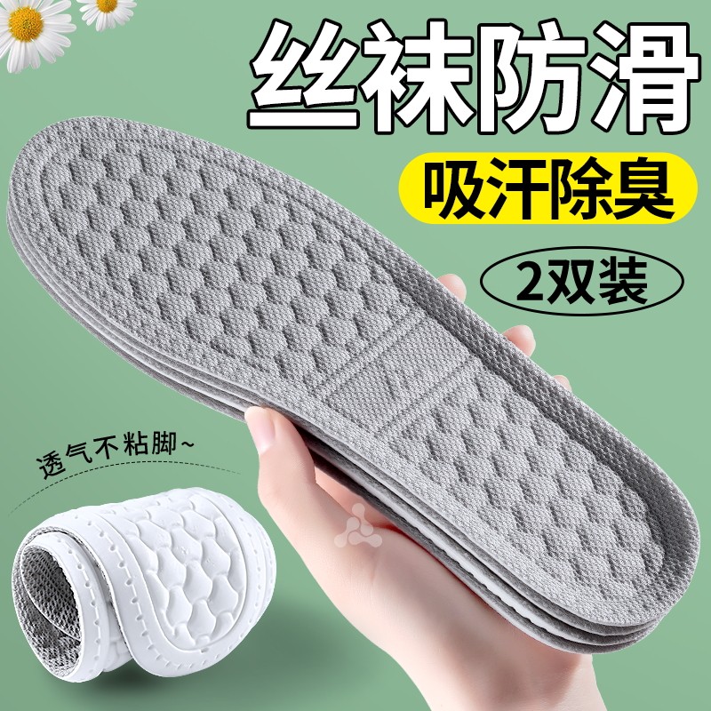 艾草净味鞋垫男运动军训久站不累