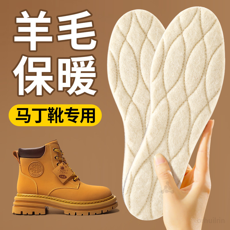 马丁靴冬季羊毛保暖鞋垫皮毛一体