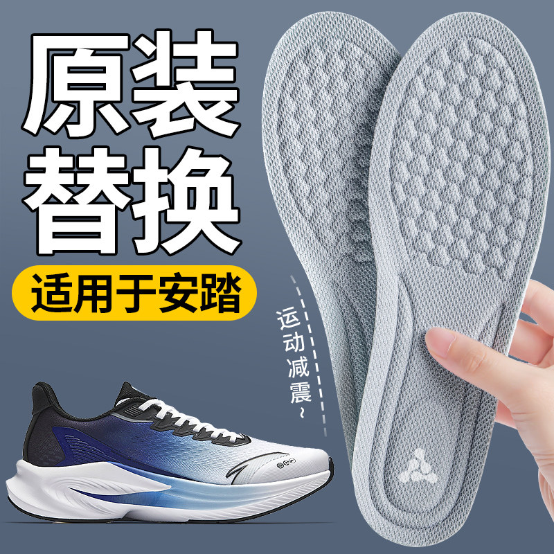 适用于安踏鞋垫小云朵c37专用板鞋男款kt篮球运动鞋减震透气吸汗