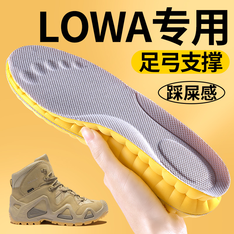 lowa专用户外鞋垫运动减震作战靴