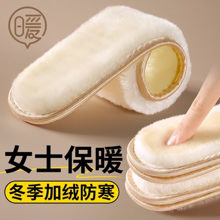冬季保暖棉鞋垫秋冬女士羊绒加绒加厚毛绒冬天羊毛东北防寒不冻脚