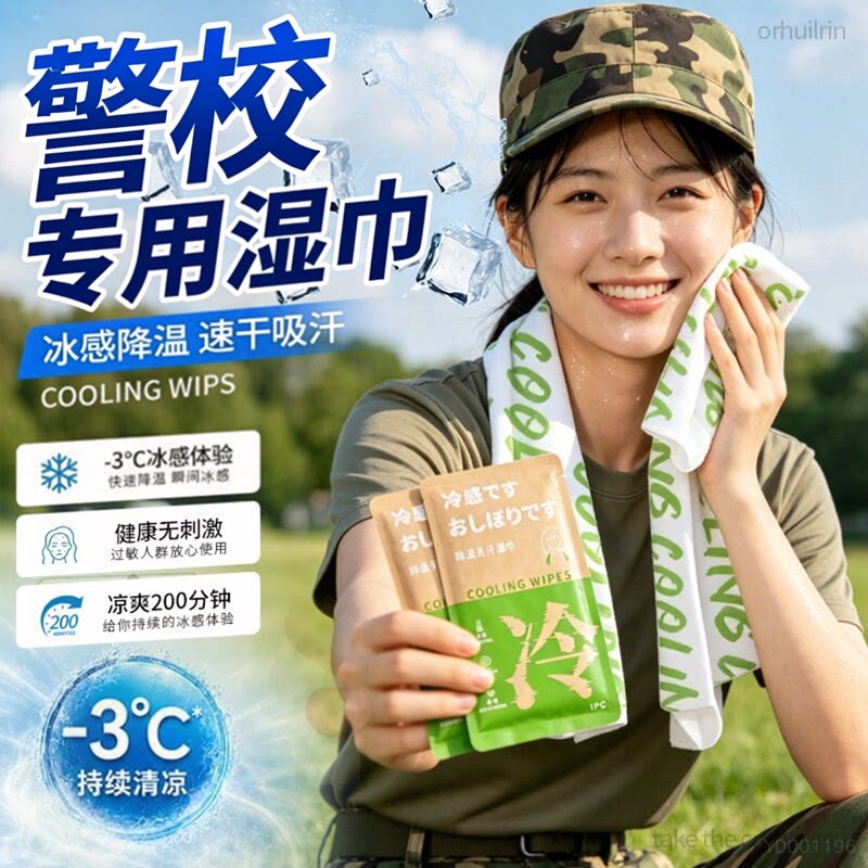 运动降温冰感小毛巾冷感提神降温