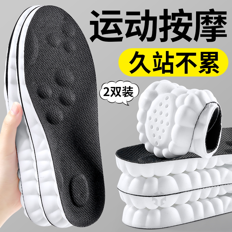 鞋垫按摩脚底4d运动高弹减震男士防臭透气吸汗踩屎感足弓支撑女款