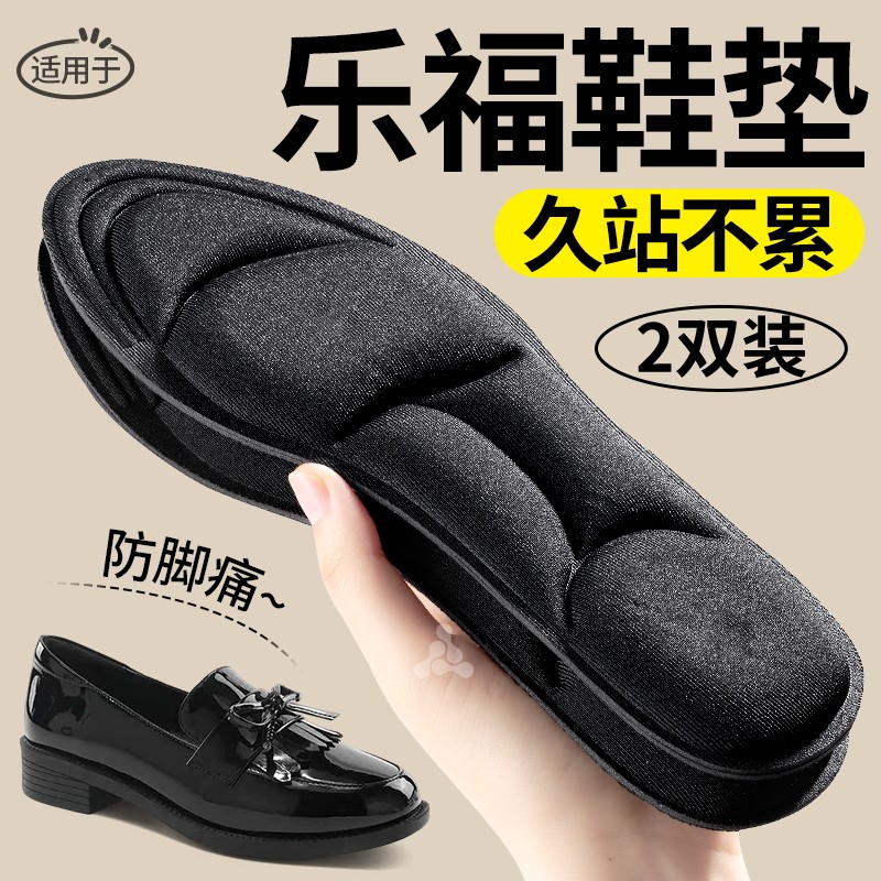 按摩鞋垫吸汗透气软底舒适踩屎感