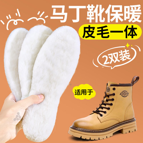 羊毛皮毛一体保暖鞋垫防寒暖脚