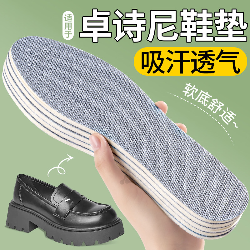 超薄乳胶软鞋垫夏季透气吸汗防臭