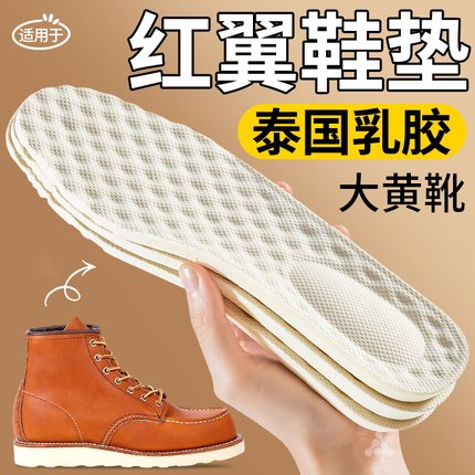 适用于红翼redwing鞋垫男8111马丁靴875防臭女工装靴乳胶久站不累