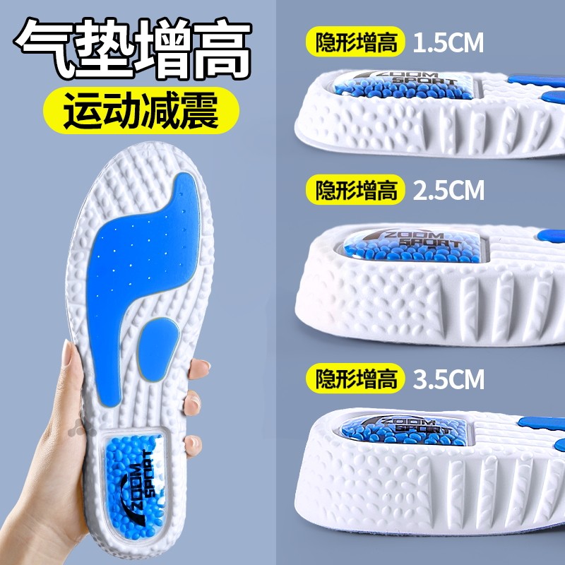 爆米花运动增高鞋垫男款气垫减震隐形不累脚增高垫2厘米5cm内增高