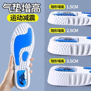爆米花运动增高鞋垫男款气垫减震隐形不累脚增高垫2厘米5cm内增高