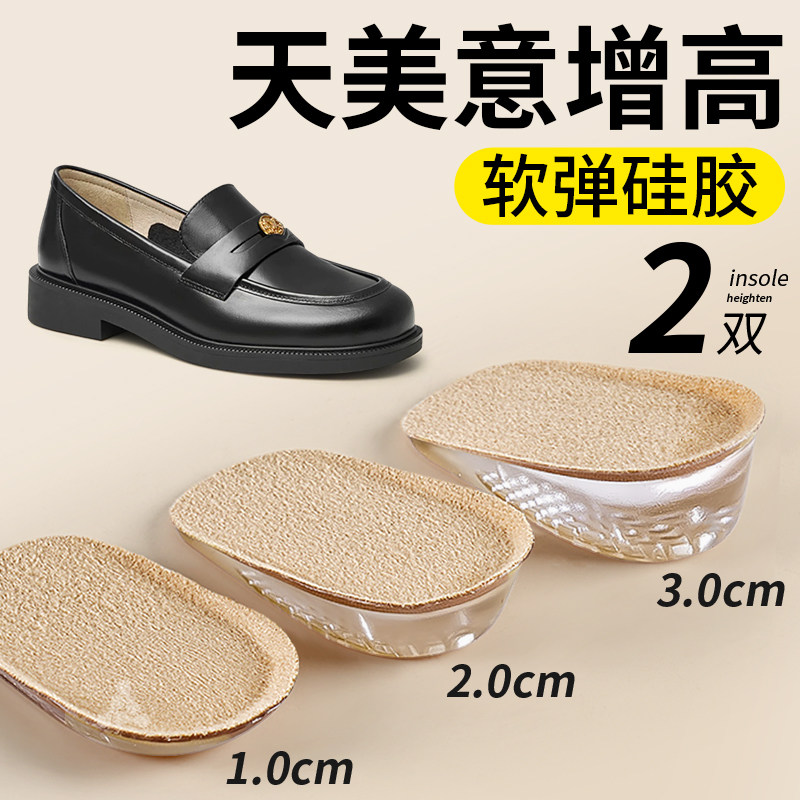 硅胶增高鞋垫不累脚隐形内增高图片
