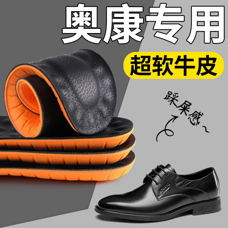 真牛皮鞋垫久站不累超软踩屎感