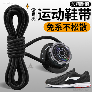 运动鞋专用旋钮免系鞋带扣固定器黑白圆鞋绳加粗耐磨弹力松紧