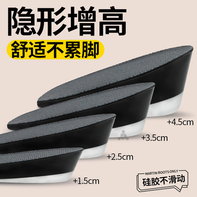 隐形内增高鞋垫舒适久站不累脚