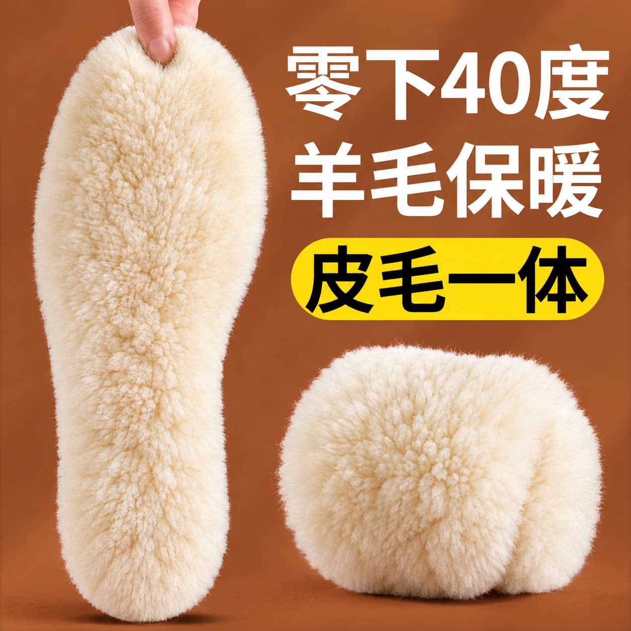 东北零下40度100%纯羊毛鞋垫女冬季加绒加厚防寒保暖皮毛一体棉男
