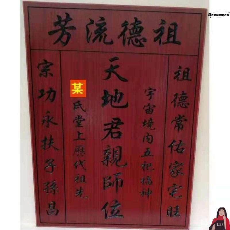 实木雕刻香火神龛家用  神位供奉台家神中堂天地君亲师位神榜厂家