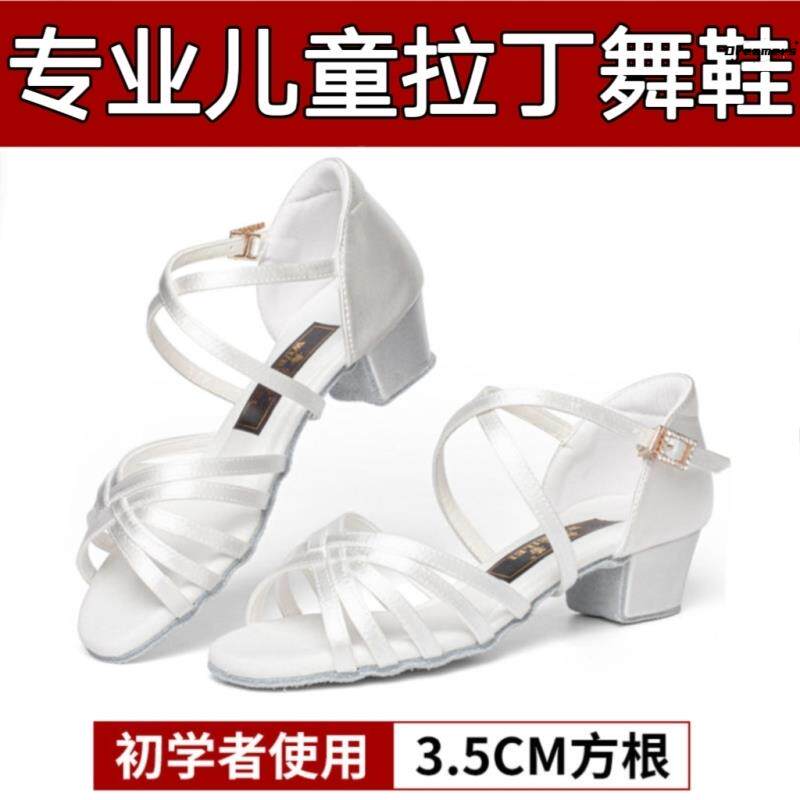 女童拉丁舞鞋儿童舞蹈练功鞋软底专业不累脚少儿初学者黑白色厂家